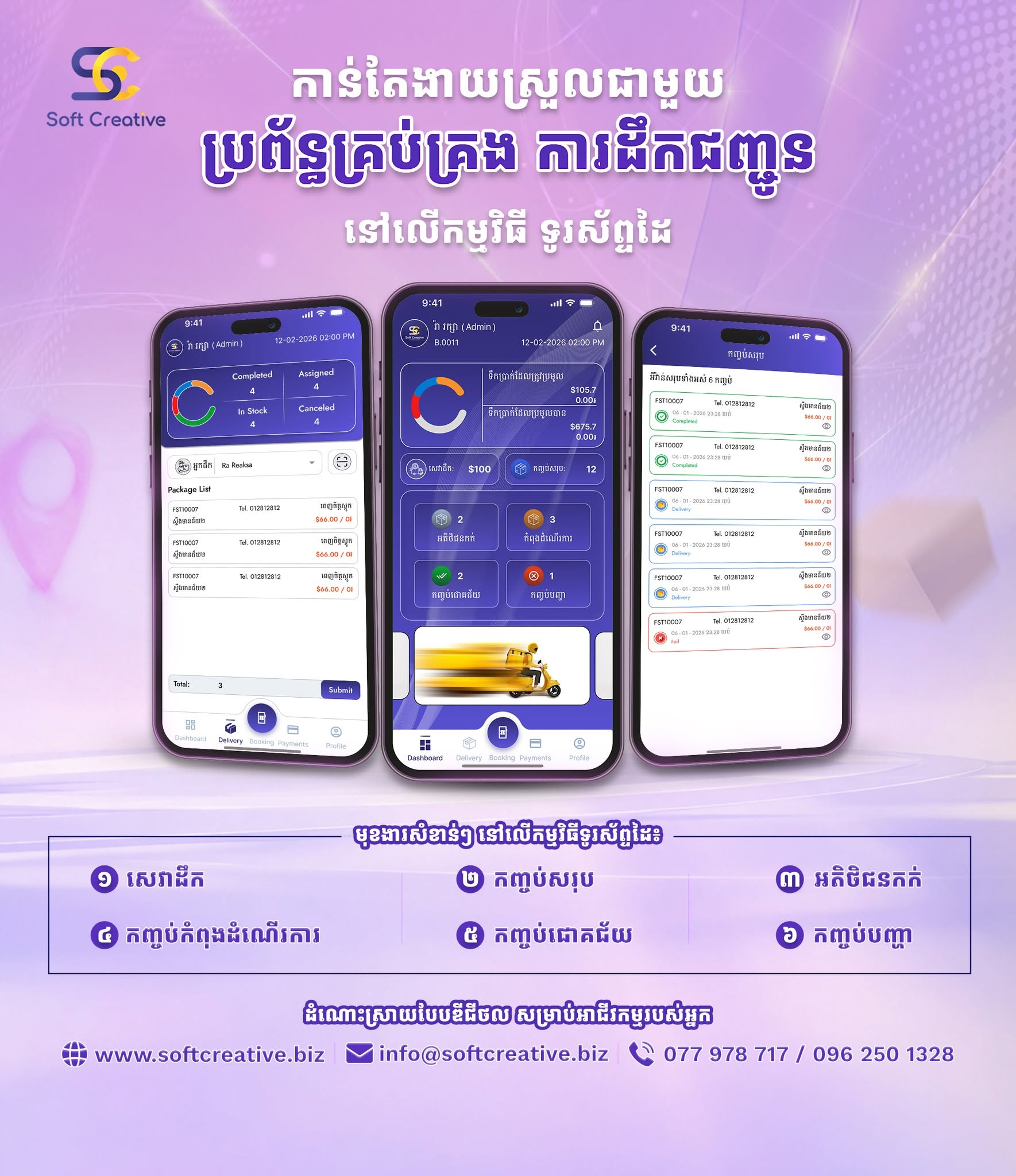 Mobile App